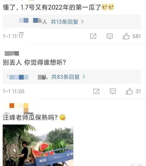吃瓜怎么评论娱乐圈